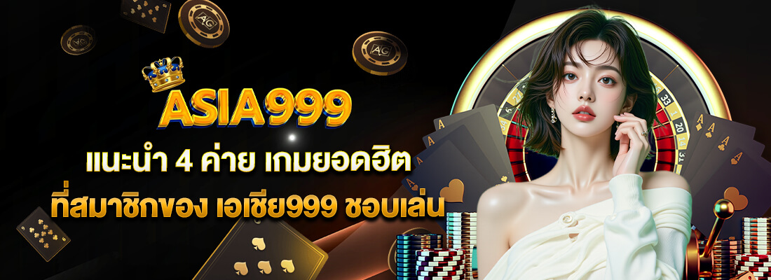asia999 slot